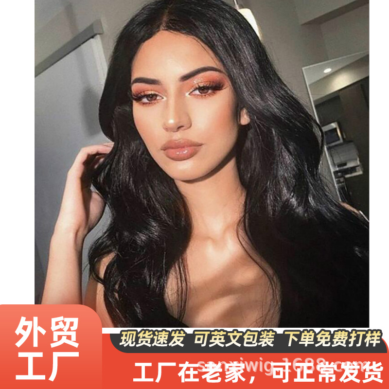 Manufacturer of Chemical Fiber Wigs, African Long Curly Hair Wigs, Women's Medium-Parted Big Waves, European and American Fashion Wigs, Ready-Made Wholesale