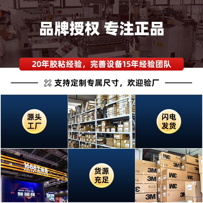 3m両面テープ卸売りは強力な車家両用泡綿テープシール防水耐高温3Mテープをカスタマイズできる