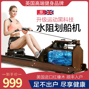 British commercial water resistance rowing machine home gym solid wood rowing machine boat folding card house