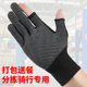 Fishing Non-slip Gloves Summer Gloves Anti-cut Anti-scratch Anti-sunscreen Wear-resistant Non-stick Bait for Men