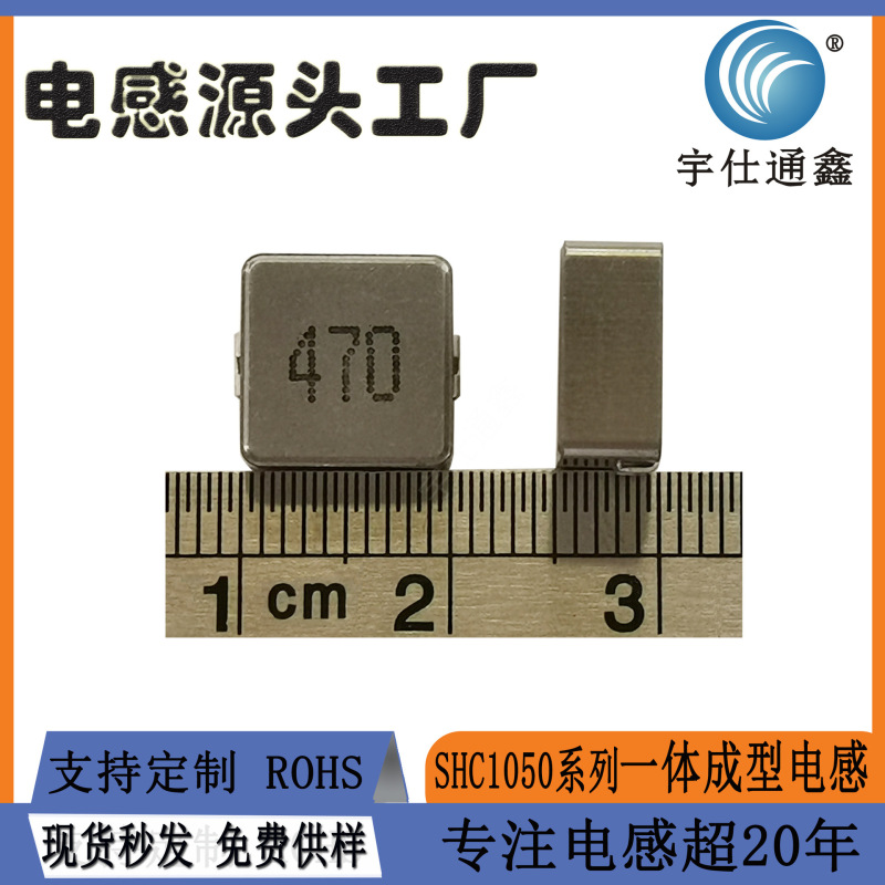 一体成型贴片电感1050-22UH33UH47UH68UH100UH尺寸10*10*5mm电感|undefined