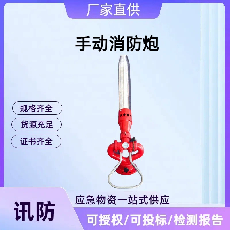 Ручной пожарный пистолет с регулируемым потоком, фиксированный пожарный пистолет, ручной пожарный водяной пистолет, пожарный водяной пистолет высокого давления