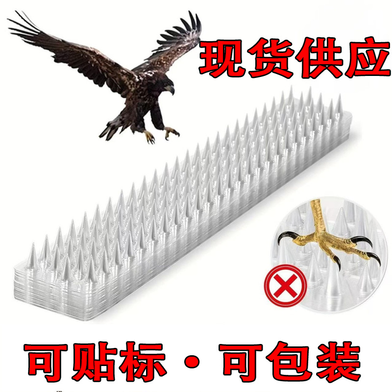 Bird-Proof Spikes Mat, Cat-Proof Spikes for Rooftops and Balconies, Anti-Climbing Household Bird Repellent Sensor, Bird Repellent for Balcony Windows to Prevent Bird Droppings
