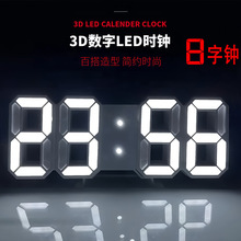 新款家用客厅led创意数字亮灯大屏数显壁挂3d钟夜光镂空8字钟批发