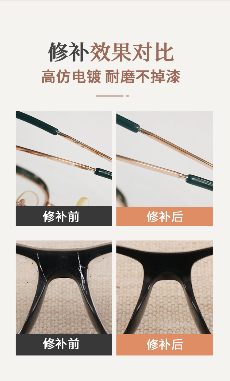 Glasses Paint Repair Pen, Paint Chipping Repair, Scratch Repair, Special Paint Pen for Paint Touch-Up, Non-Fading Paint Repair, Car Paint Restoration