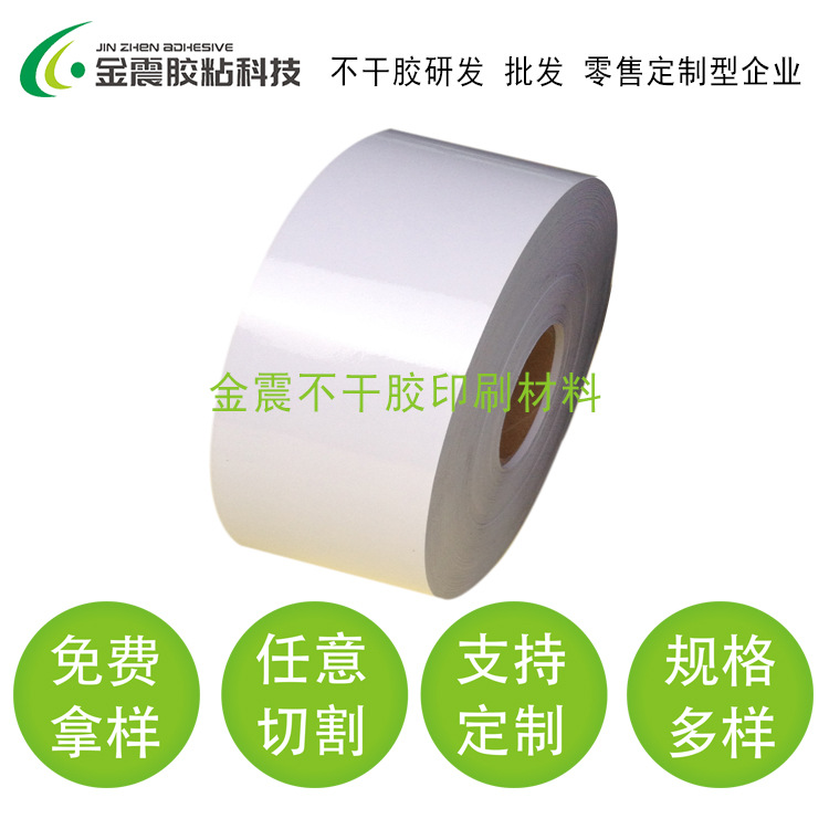 厂家供应100#150#白厚底乳白透明静电膜 不干胶原材料贴玻璃专用