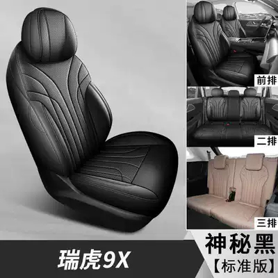Modelə uyğun (Original) oturacaq örtükləri — Special Seat Cover 2026 Model Car - mysterious-black-seven-seater-standard-edition-specifically-for-chery-tiggo-9x-please-specify-year-and-configuration-in-order-notes