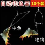 自动弹射钓鱼器多款选择防跑鱼垂钓渔具用品