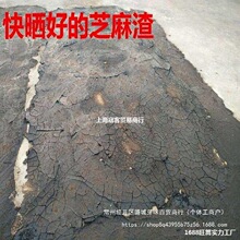 芝麻渣油饼渣子5斤1斤 芝麻饼麸香油渣麻渣种花钓鱼花卉蔬菜肥料