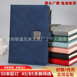 高颜值a5笔记本本子仿皮手账本加厚会议b5简约商务记事本定制logo