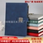 会议定制商务加厚记事本
