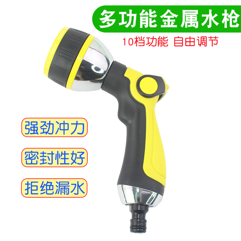 十功能包胶水枪花园浇水喷头家用洗车水枪多功能花洒头园林水枪