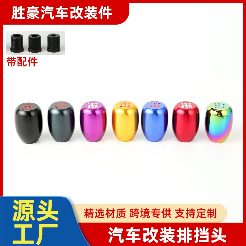 JDM автомобиль модифицирует ручную передаточную головку переключения передач головка автоматического общего 5 передач металлический персонализированный стержень передачи