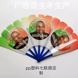 广告扇;扇子;扇骨/扇架