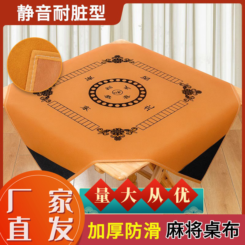 Mahjong table cloth mat thickened silencer non-slip mahjong table hand rub household cloth mat table blanket large size with pocket playing cards
