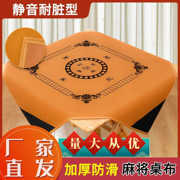 Mahjong table cloth mat thickened silencer non-slip mahjong table hand rub household cloth mat table blanket large size with pocket playing cards