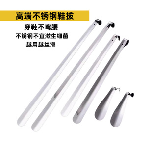 Long-Handled Shoehorn, No Need to Bend Over, Auxiliary Shoehorn for the Elderly and Pregnant Women, Stainless Steel Shoehorn, Labor-Saving, Extended and Thickened