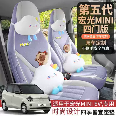 Modelə uyğun (Original) oturacaq örtükləri, special seat covers, mini four-season