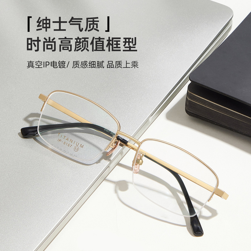 High-Quality Gold Wire Half-Frame Business Men's Pure Titanium Frame Glasses Frame Ceramic Nose Pads Can Be Equipped with Myopia Danyang Batch