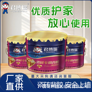 Junborui ceramic tile adhesive vitrified brick large plate brick interface napping two-component special adhesive wall tile adhesive