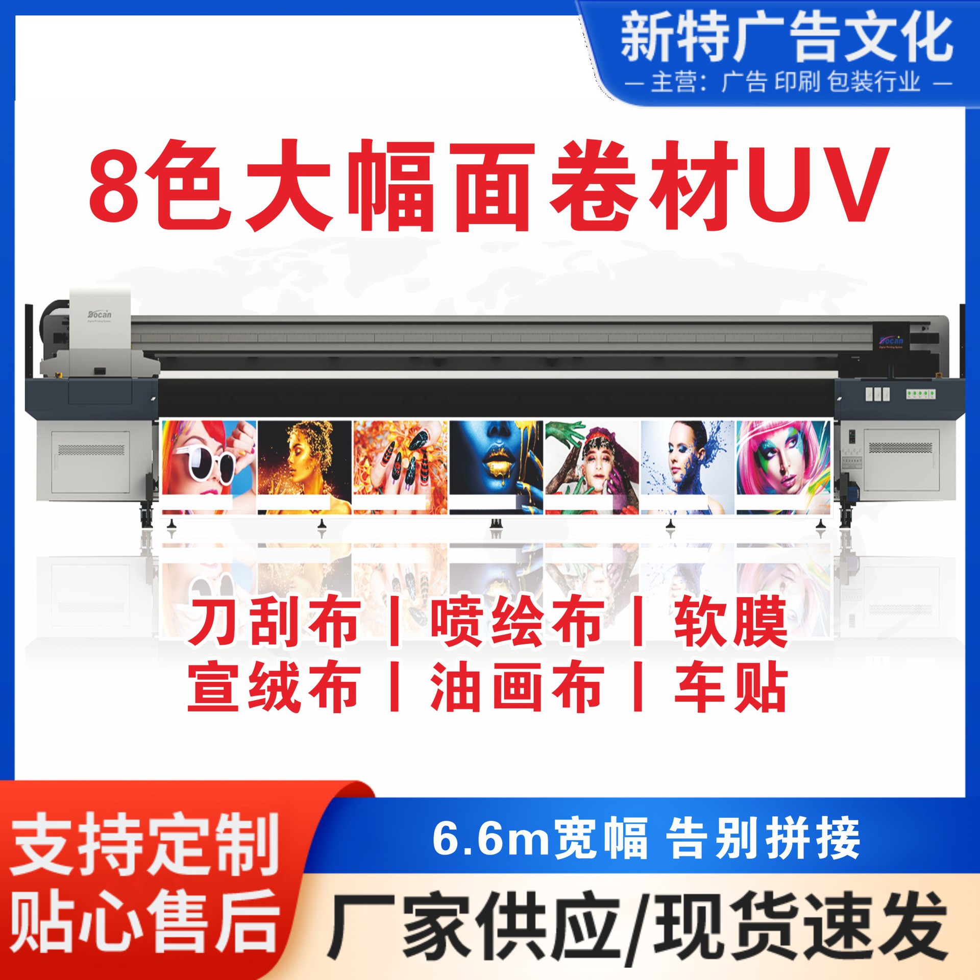 UV打印油画布喷绘布刀刮布黑白布宣绒布灯箱软膜喷绘