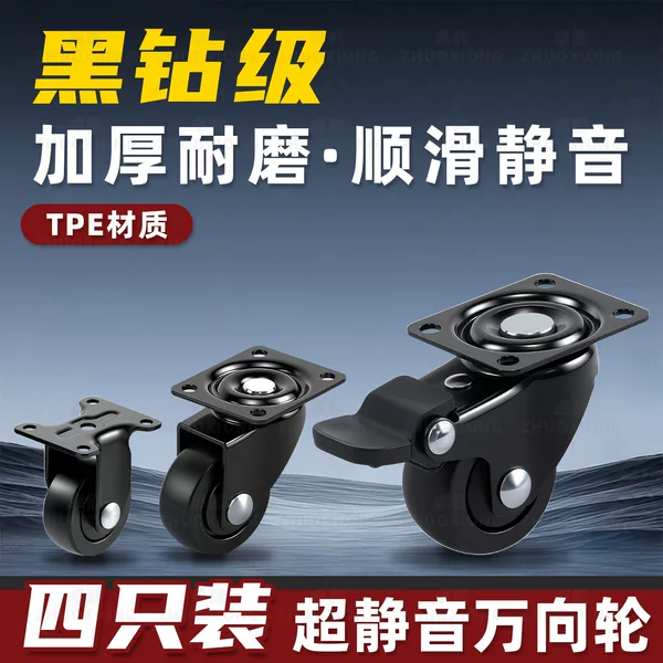 Ultra-Quiet Universal Wheel Heavy-Duty Load-Bearing Mobile Base Special Trolley Directional Pulley Smooth Universal Wheel Silent