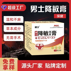 保健护具;私处保养;足浴液