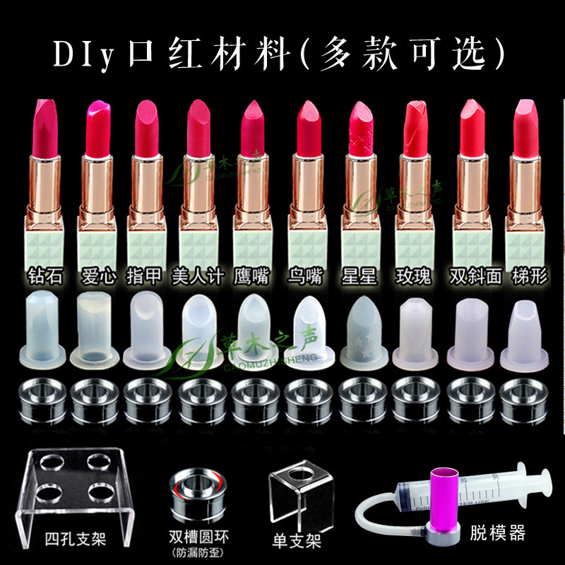 Diy homemade lipstick mold 12.1mm simple silicone mold single hole four hole bracket aluminum ring stripper