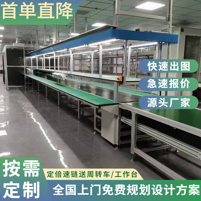 总装线源头厂家直供 电子电器配件组装流水线 自动化循环生产线