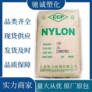 Pa6 Changchun Chemical 10g6201 Zhangzhou Heat-Resistant Automotive Application Power Tool Nylon Single Six