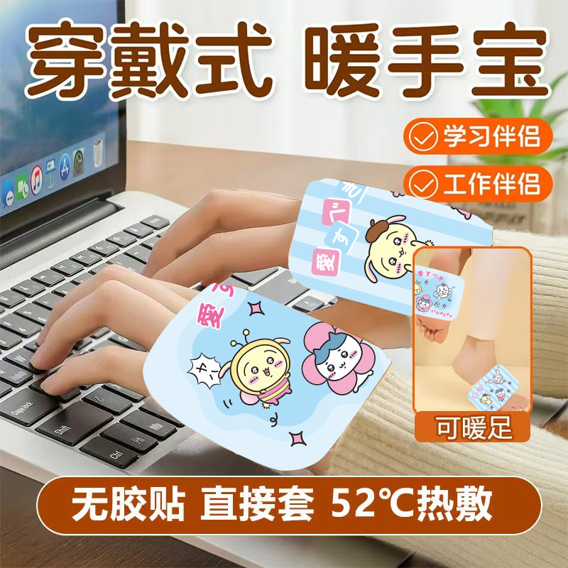 Cartoon Warm lindos calentadores de manos y pies, bebés calientes Kapibara, calentador de manos y pies auto-calentador, calentador desechable