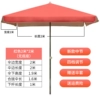 Red, 2meter