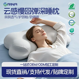 记忆枕;其他枕芯;功能枕