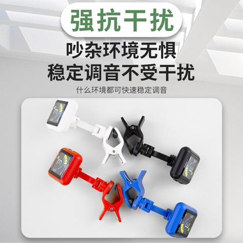 Anoma Guitar Tuner Ukulele Violin Professional Special Tuning Table Pipa Bass Tuner