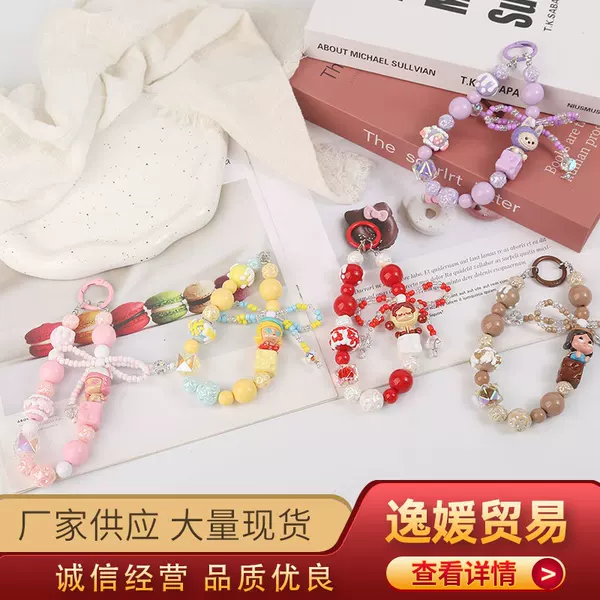 New Cartoon Bubble Mart Mobile Phone Chain Bead String Hand-Painted Bead Keychain Labubu Pendant Live Broadcast Blind Box
