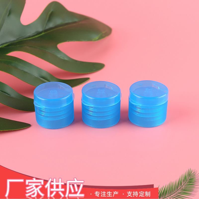 蓝色透明塑料盖20/410蝴蝶盖翻盖日化洗洁精塑料瓶盖
