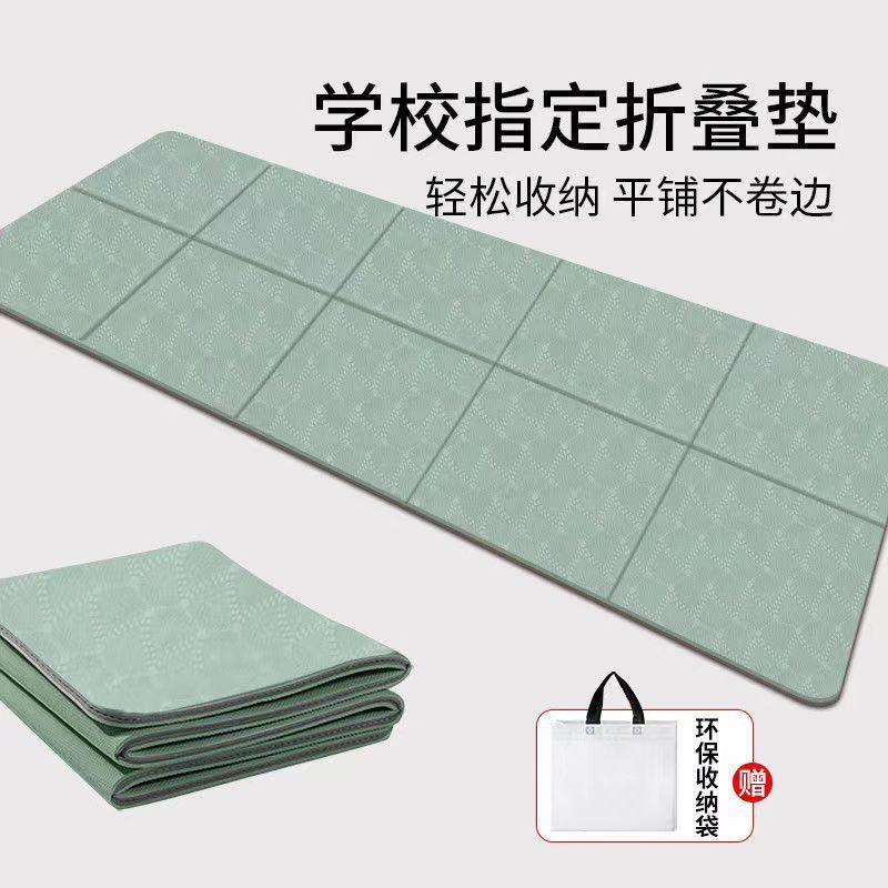 折り畳み式ヨガマット携帯型厚手滑り止めフィットネス家庭用マット学生昼寝滑り止め児童昼休みマット|undefined