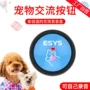 交流录音训练说话按钮