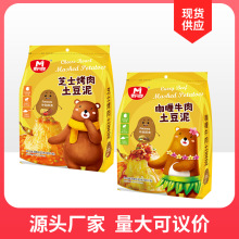 方便零食袋装500g土豆泥速食代餐即食冲泡速溶土豆粉商用下午茶