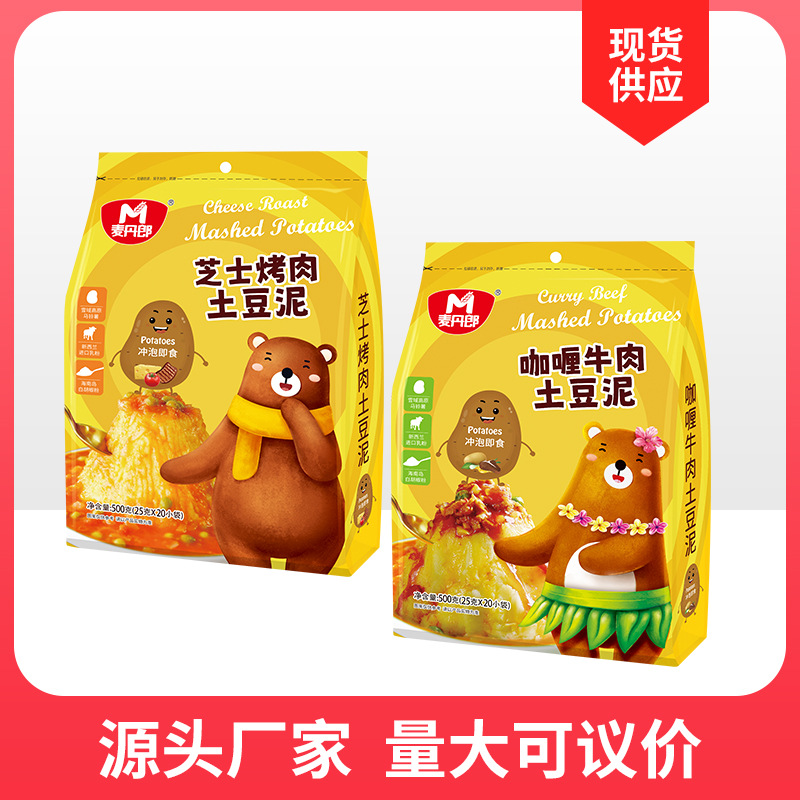 方便零食袋装500g土豆泥速食代餐即食冲泡速溶土豆粉商用下午茶