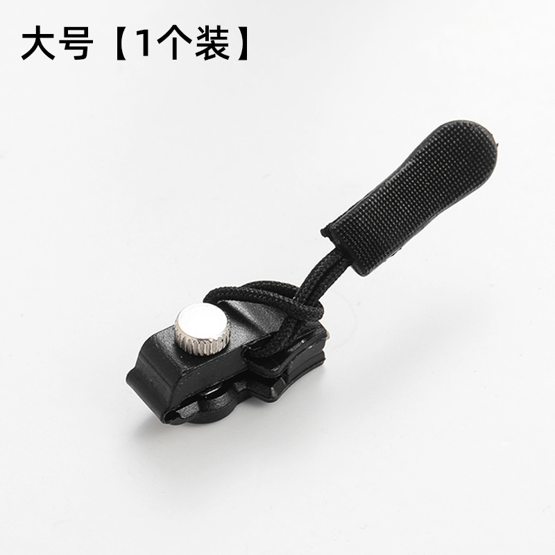 拉链修复器可拆卸拉链头箱包外套衣服鞋靴家用免工具替换拉链锁头|undefined