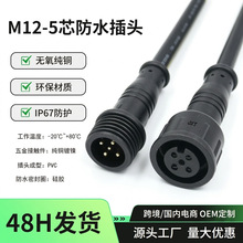 M12-5о��������ˮ���^ ���I�O��IP67��ˮ�B�Ӿ�����Դ�����ˮ��