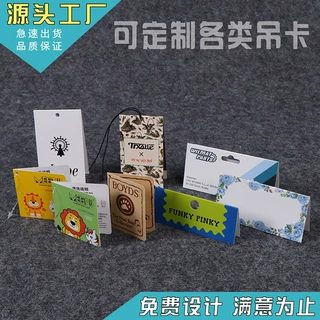 高档服装吊牌定制卡通童装加厚卡片定做牛皮纸卡纸衣服对折卡卡头