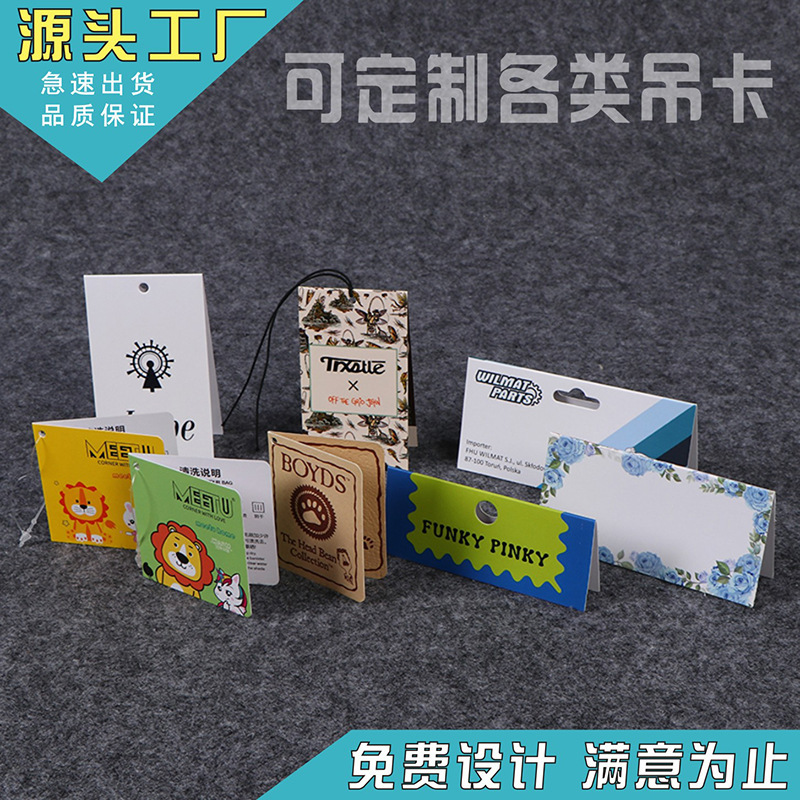 High-End Clothing Tag Custom Cartoon Children's Clothing Thickeneded Card Custom Kraft Paper Cardboard Clothing Accessories Printed Logo