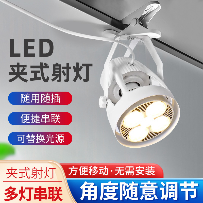 LED clip shooting light free wiring plug -in market stall special…