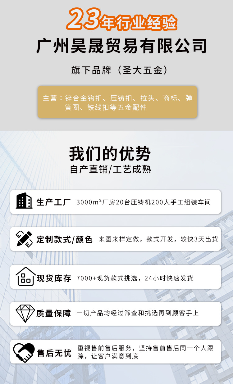 五金扣_01