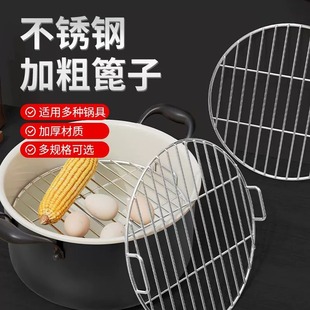 Утолщение из нержавеющей стали, обжатый мясной ящик, приготовленный на пару, тушеное мясо, приготовленное на пару, копченый суп, пароварка, круглая сетка для барбекю, паровая стойка