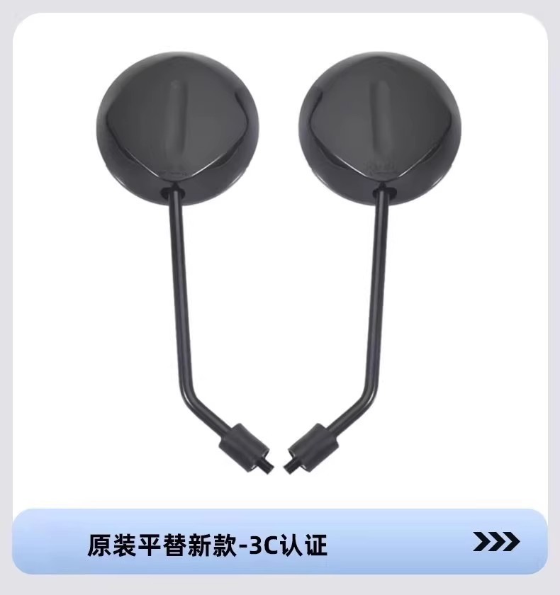 German Electric Vehicle Rearview Mirror 2026 New Model Electric Vehicle Reflector Suitable for Aima Universal Reversing Mirror