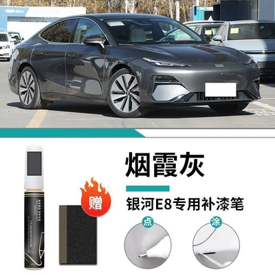 Car wax: Willow Frost White First Snow - galaxy-e8-mist-gray-touch-up-paint-pen-matte-paper