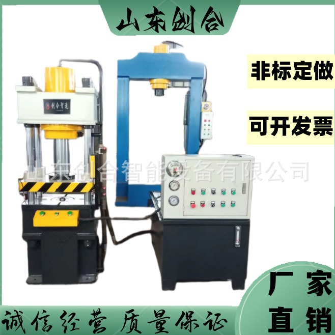 厂家直销40吨三梁四柱液压机 鱼饵鱼坠粉末成型育苗土营养土压制